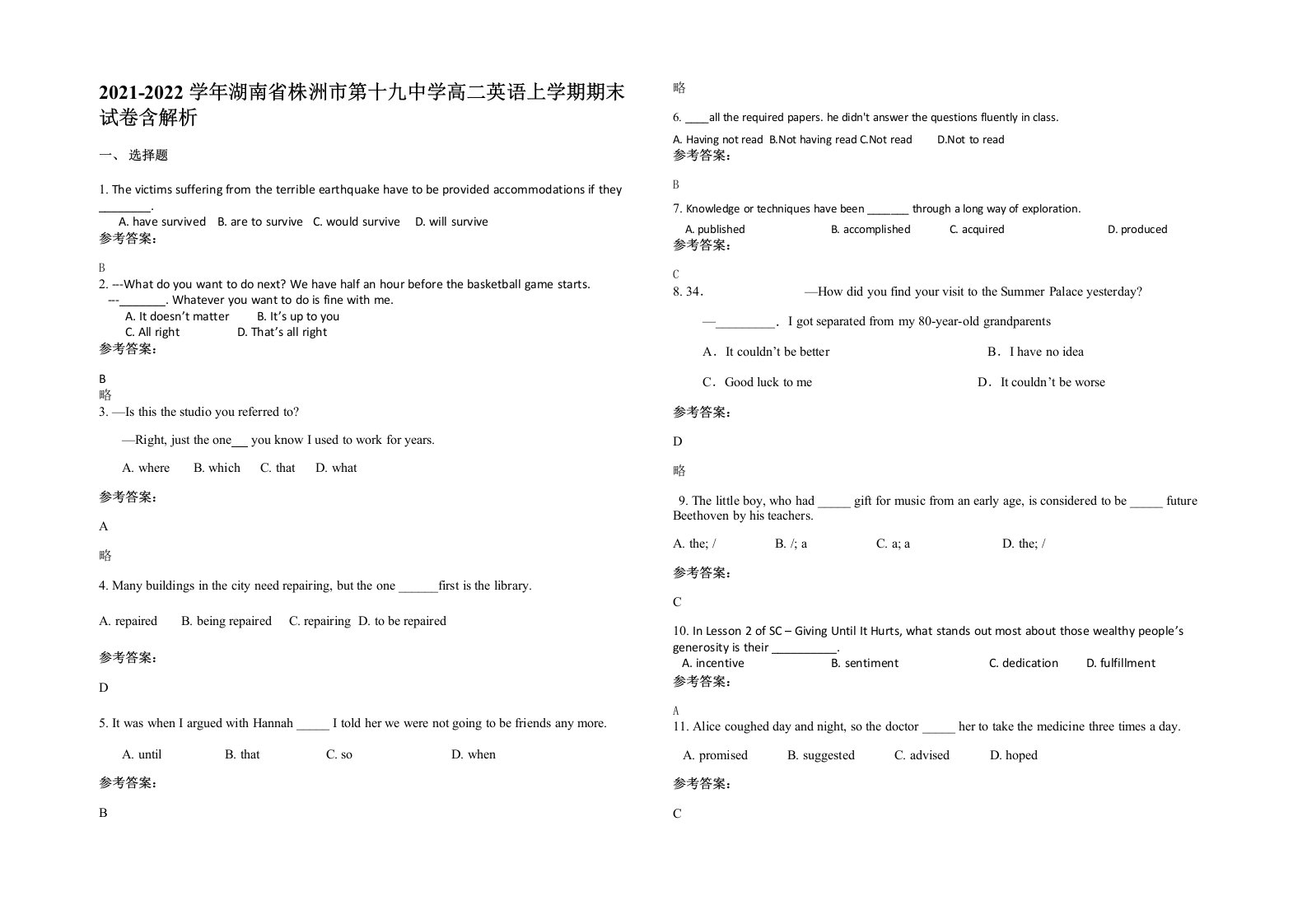 2021-2022学年湖南省株洲市第十九中学高二英语上学期期末试卷含解析