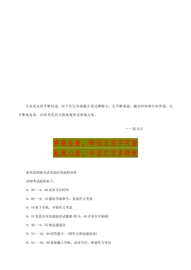 2022年大学英语四级考试纲要