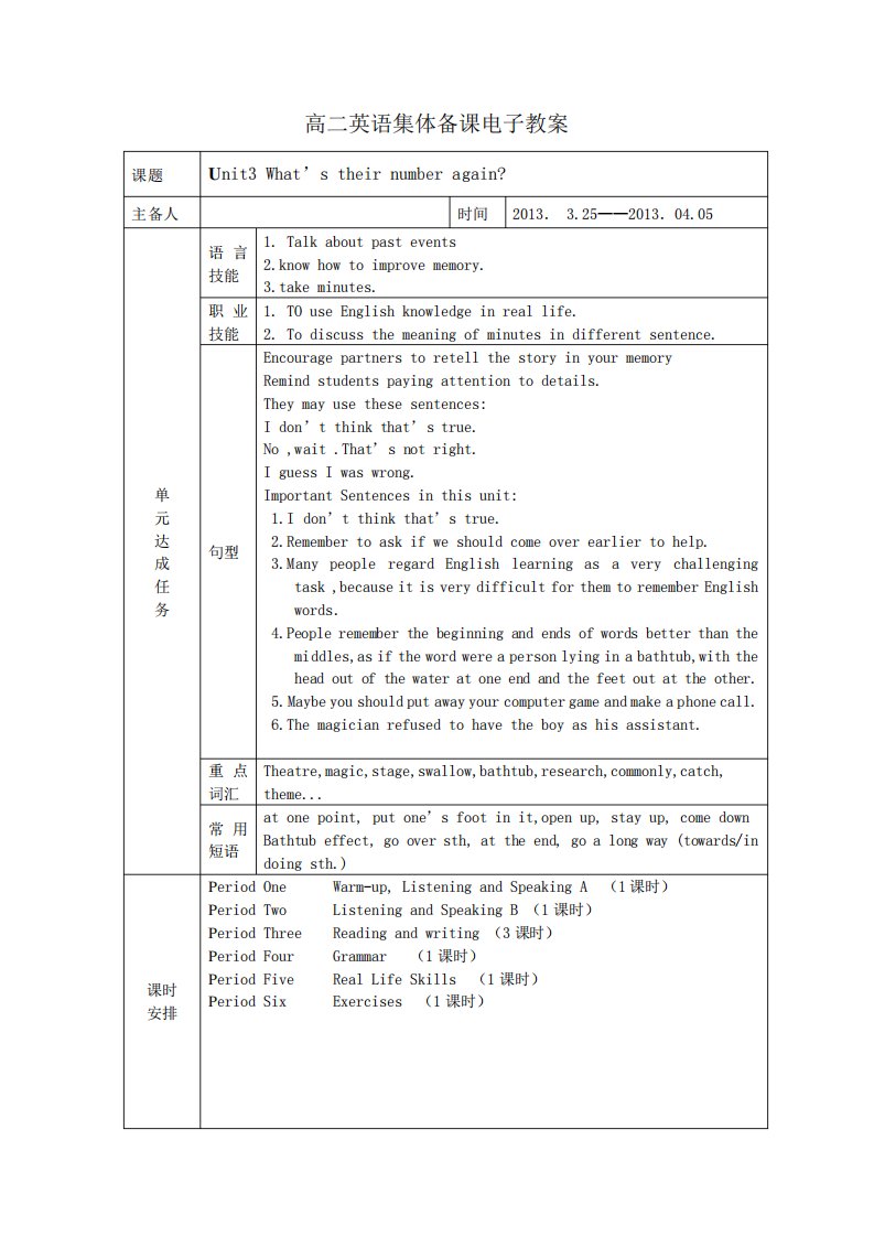 凤凰职教高二英语集体备课电子教案unit