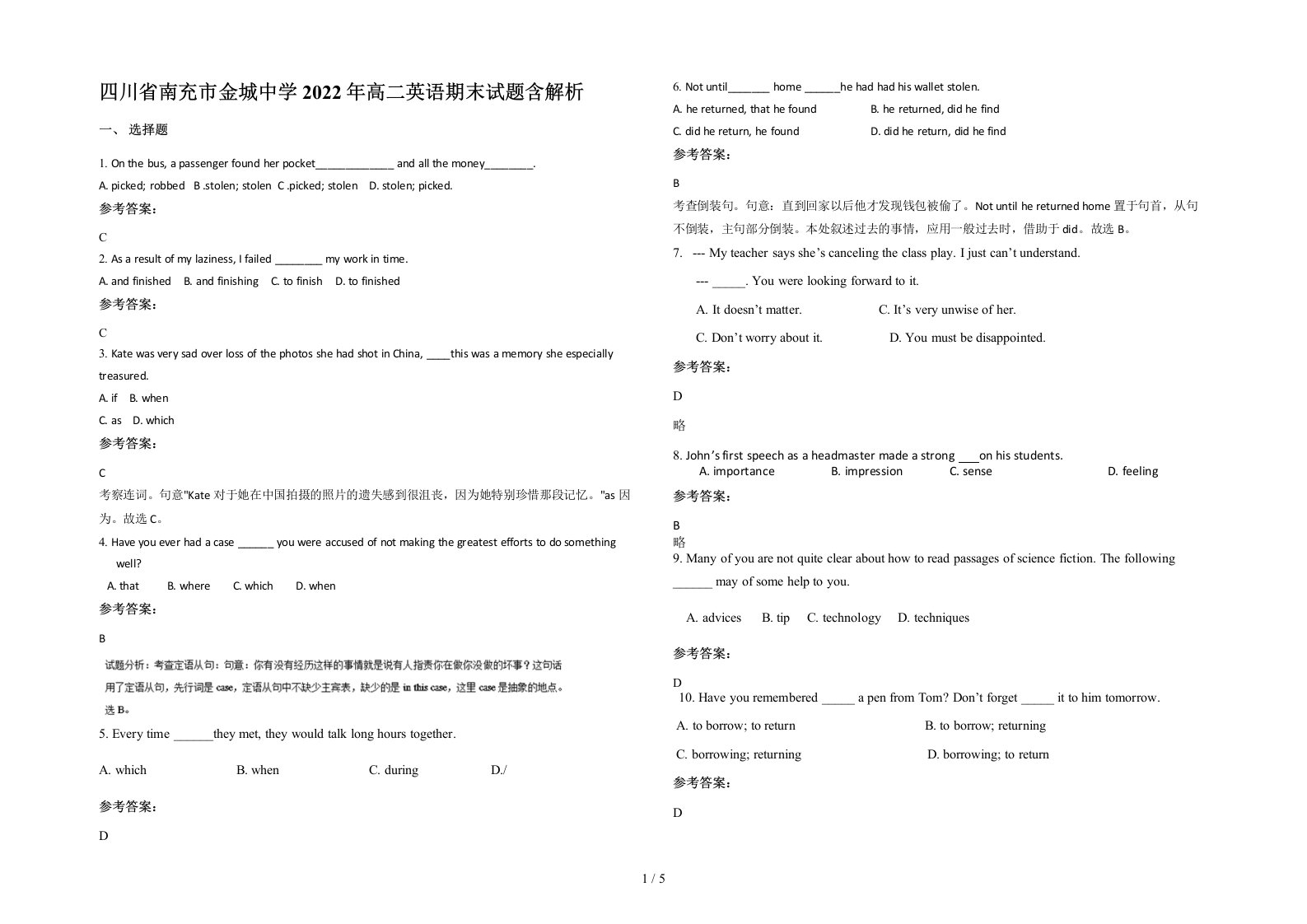 四川省南充市金城中学2022年高二英语期末试题含解析