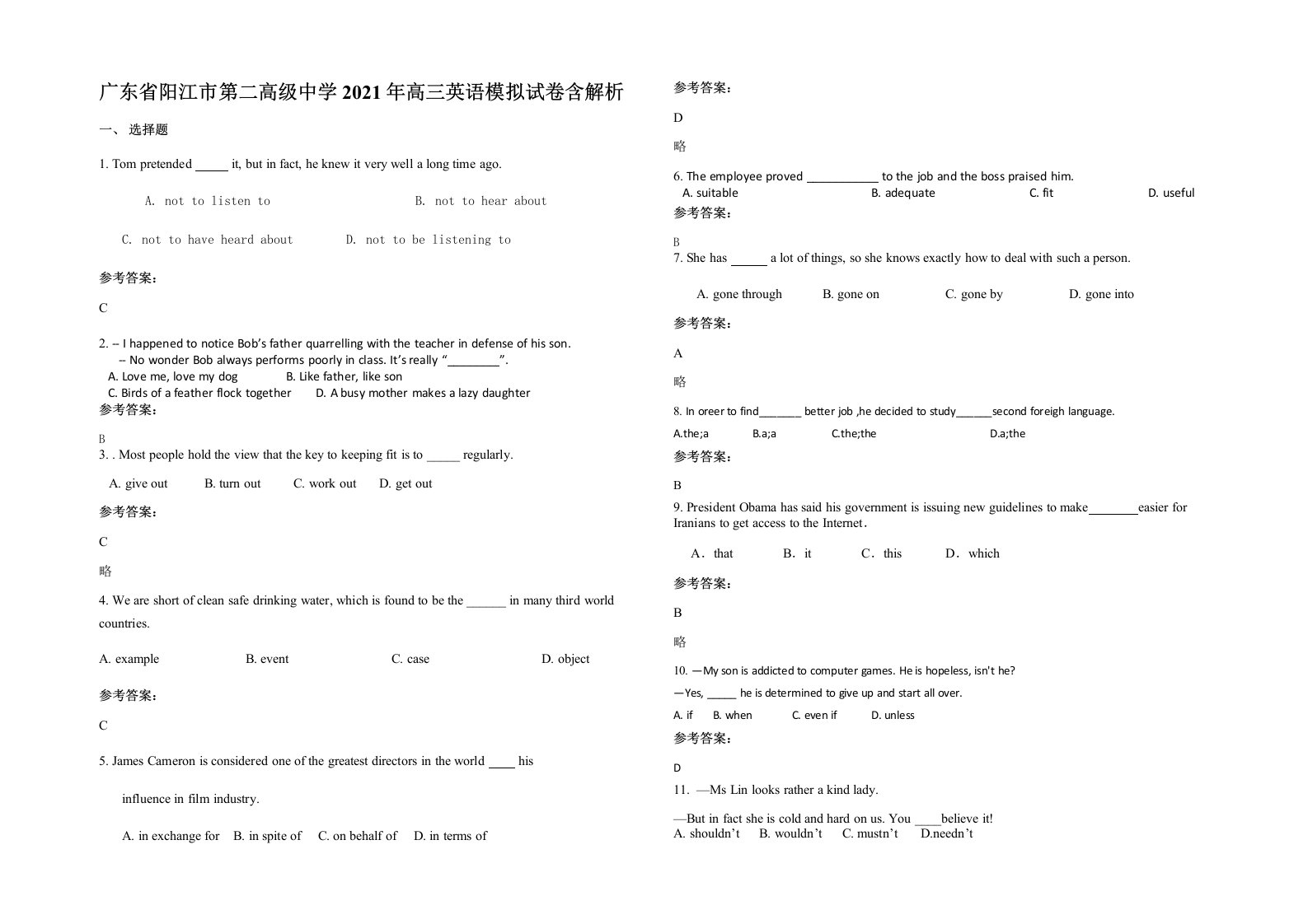 广东省阳江市第二高级中学2021年高三英语模拟试卷含解析