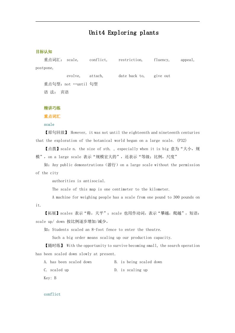 新人教版英语高三Module