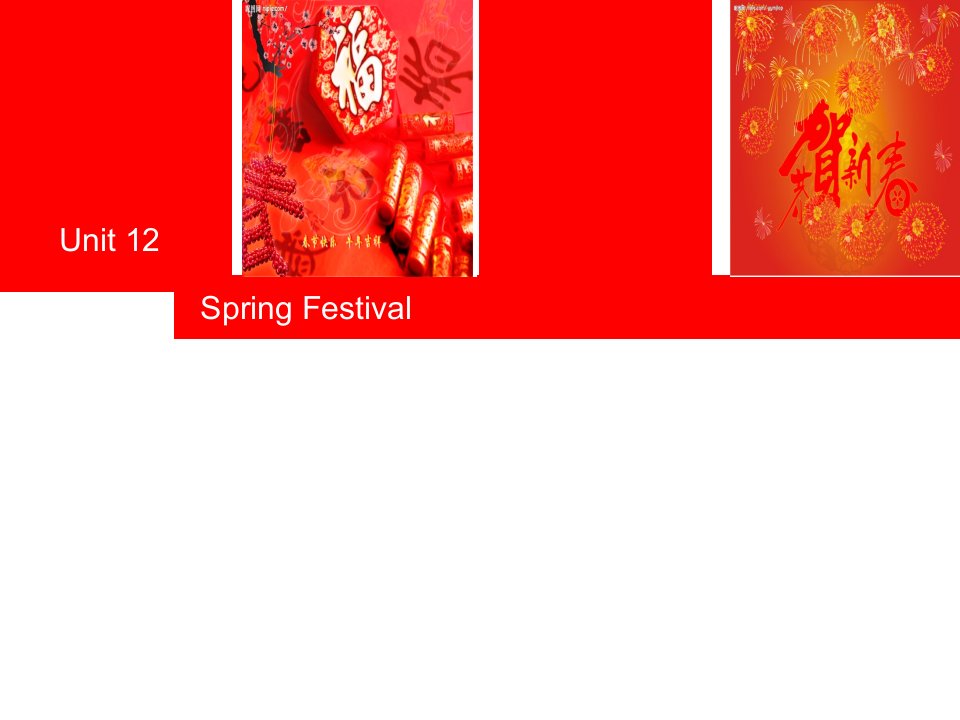 中职英语基础模块Festival