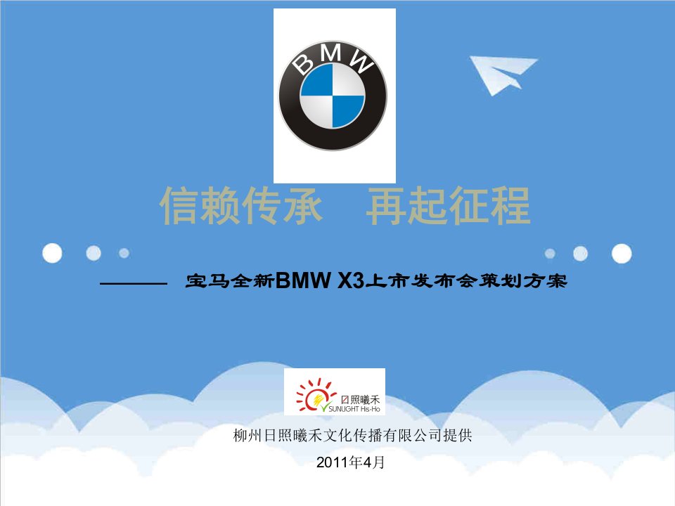 策划方案-新品上市发布会策划方案