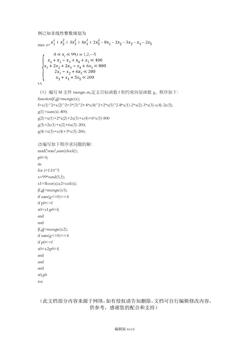 非线性整数规划matlab