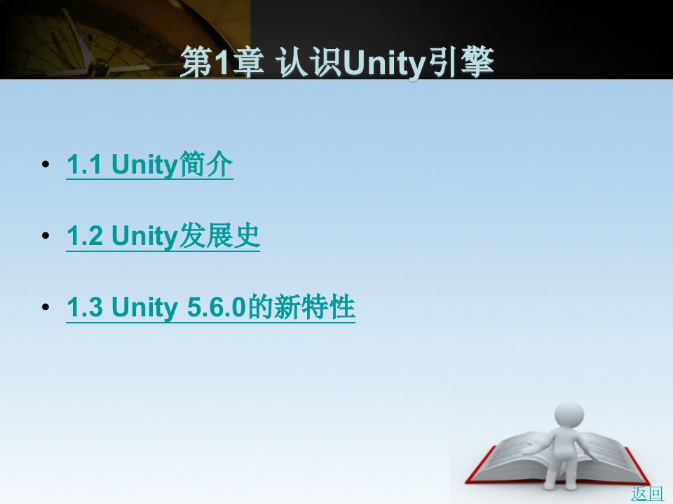 unity