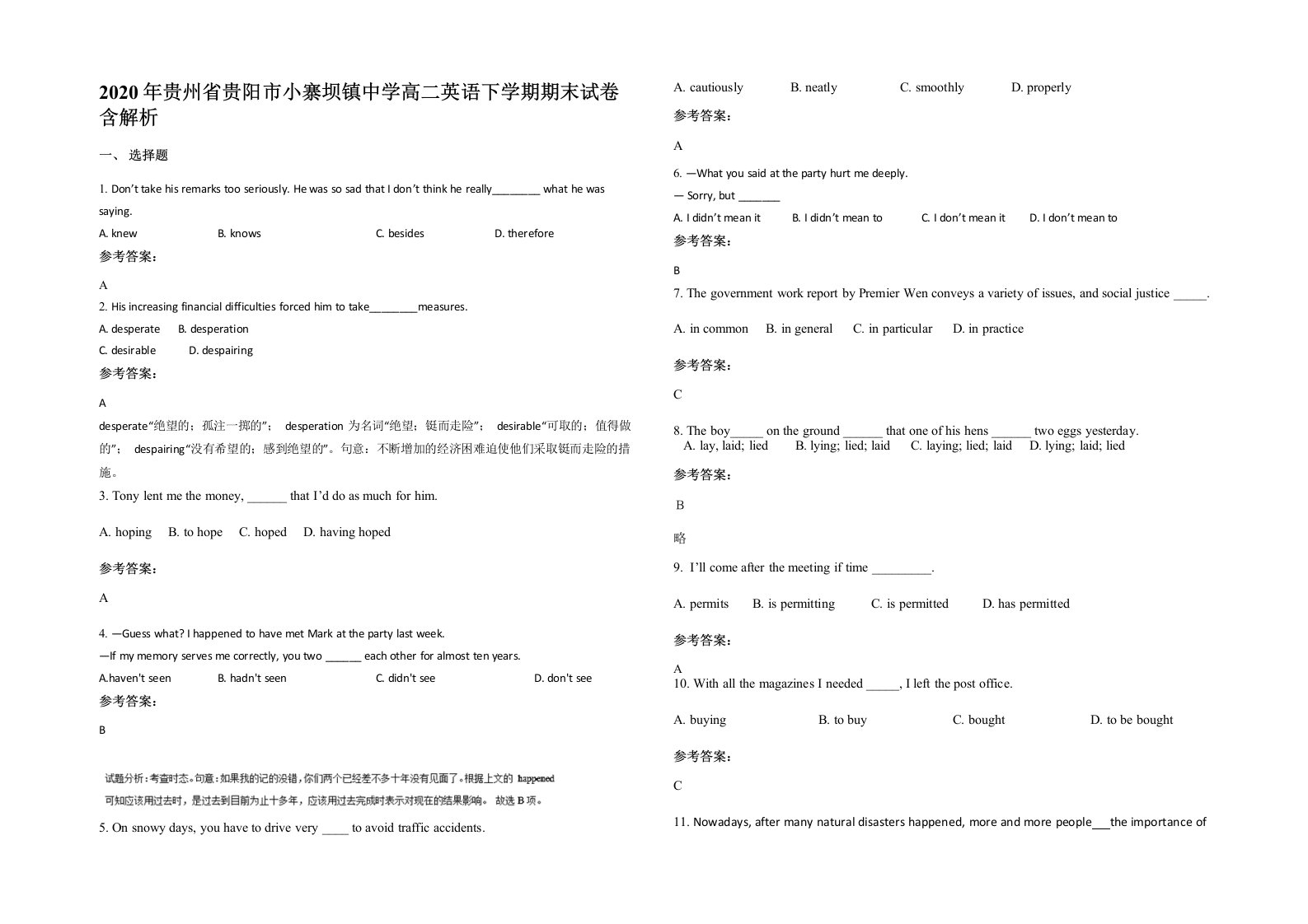 2020年贵州省贵阳市小寨坝镇中学高二英语下学期期末试卷含解析