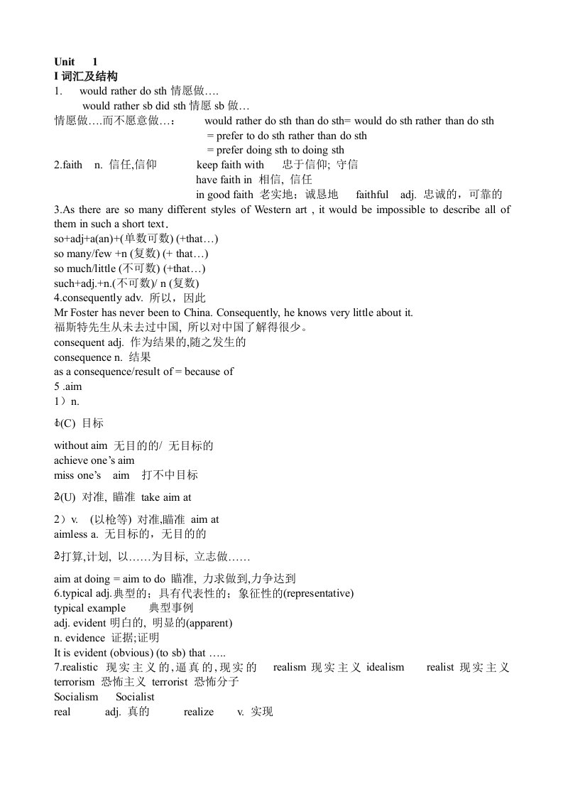 人教版高中英语选修六知识点总结资料