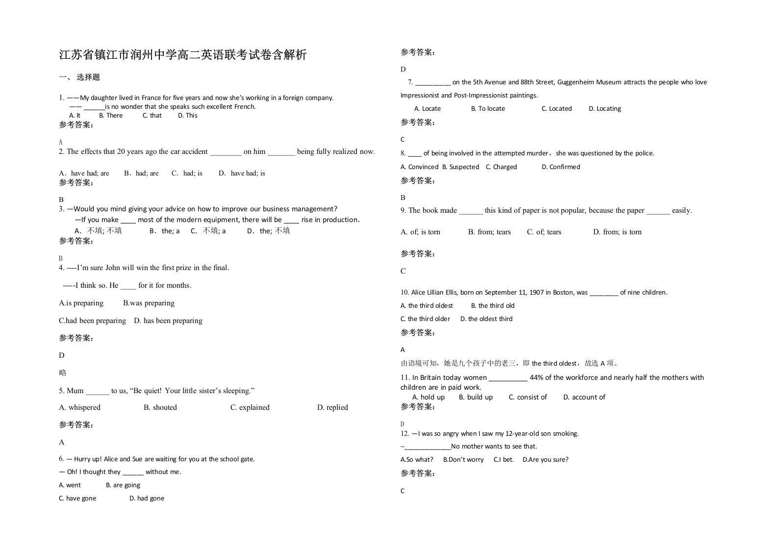 江苏省镇江市润州中学高二英语联考试卷含解析