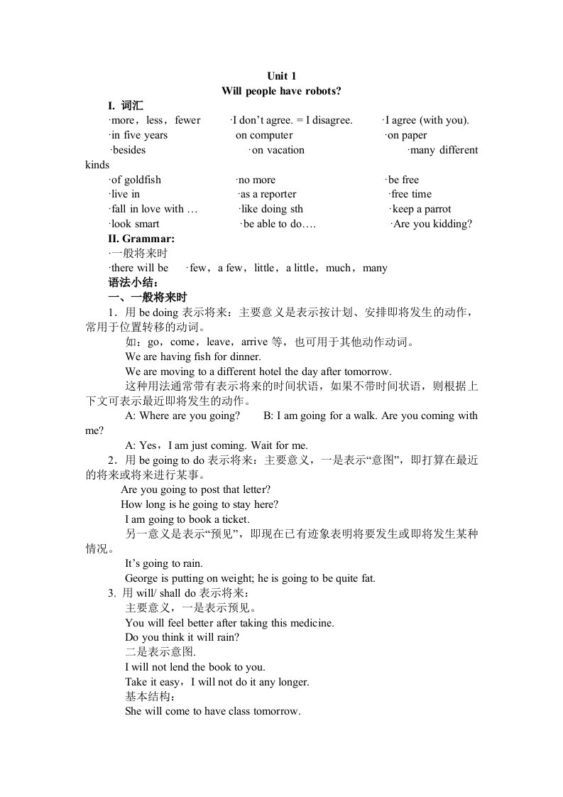 人教版新目标初中八年级英语下册每课精讲精练