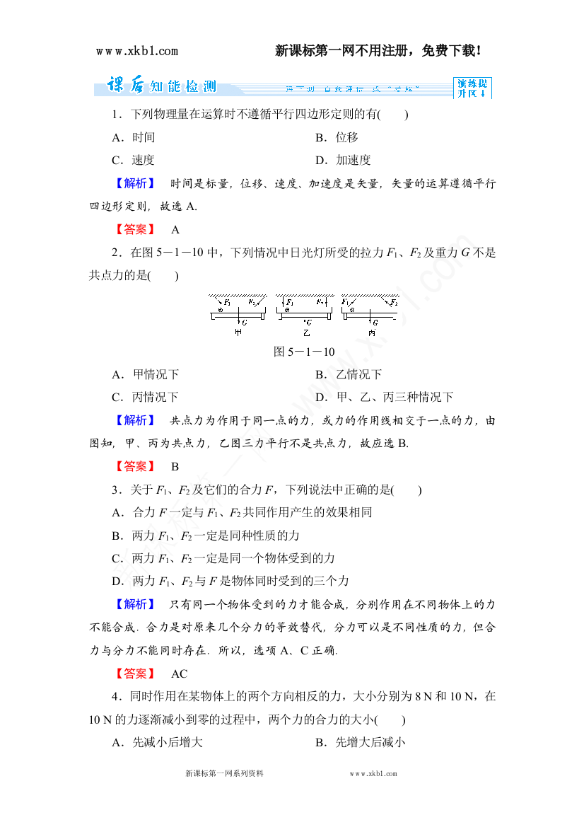 【小学中学教育精选】第4章-1