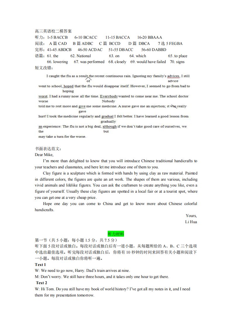 山西省太原市第五中学2021届高三英语下学期5月第二次模拟考试试题答案