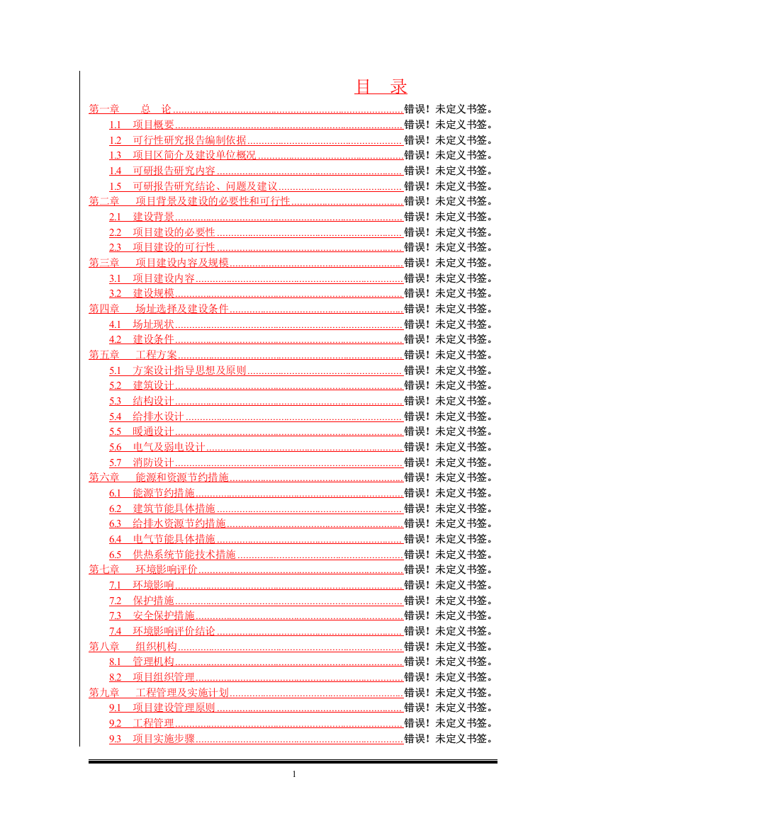 年产180吨再制奶酪、180吨奶油、500吨冷冻饮品建设项目可行性研究报告