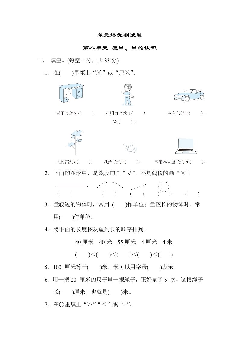 青岛版一年级下册数学