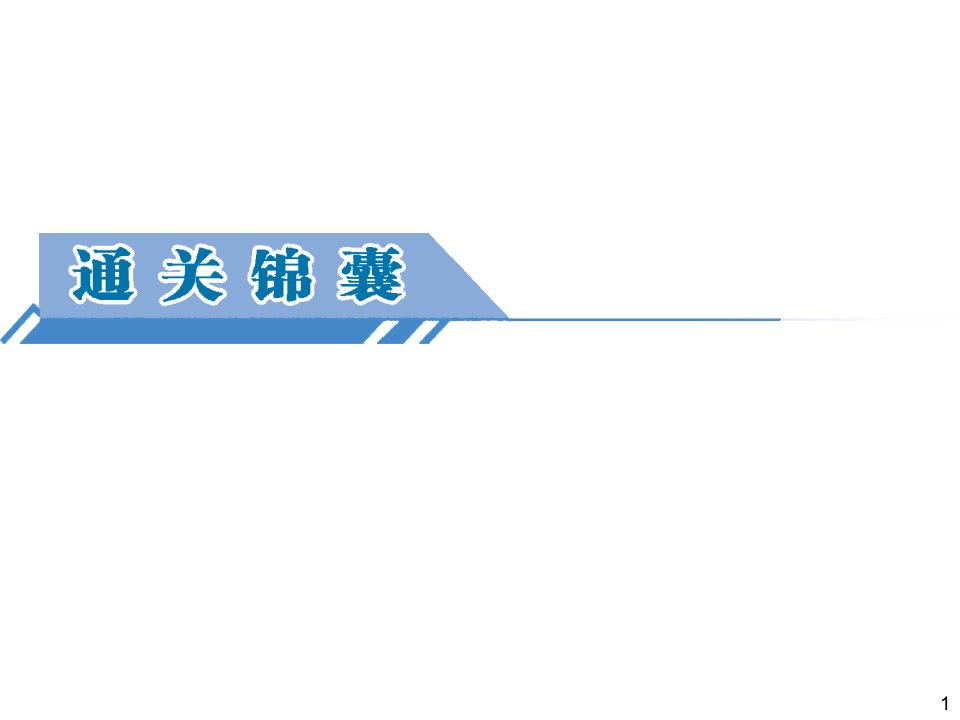 思维导图高三地理一轮复习课件第1部分14等高线地形图的判读与应用