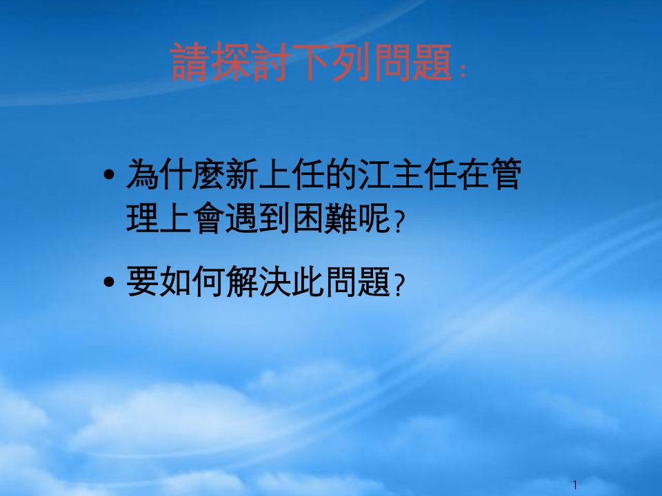 培训需求诊断的内容与方法