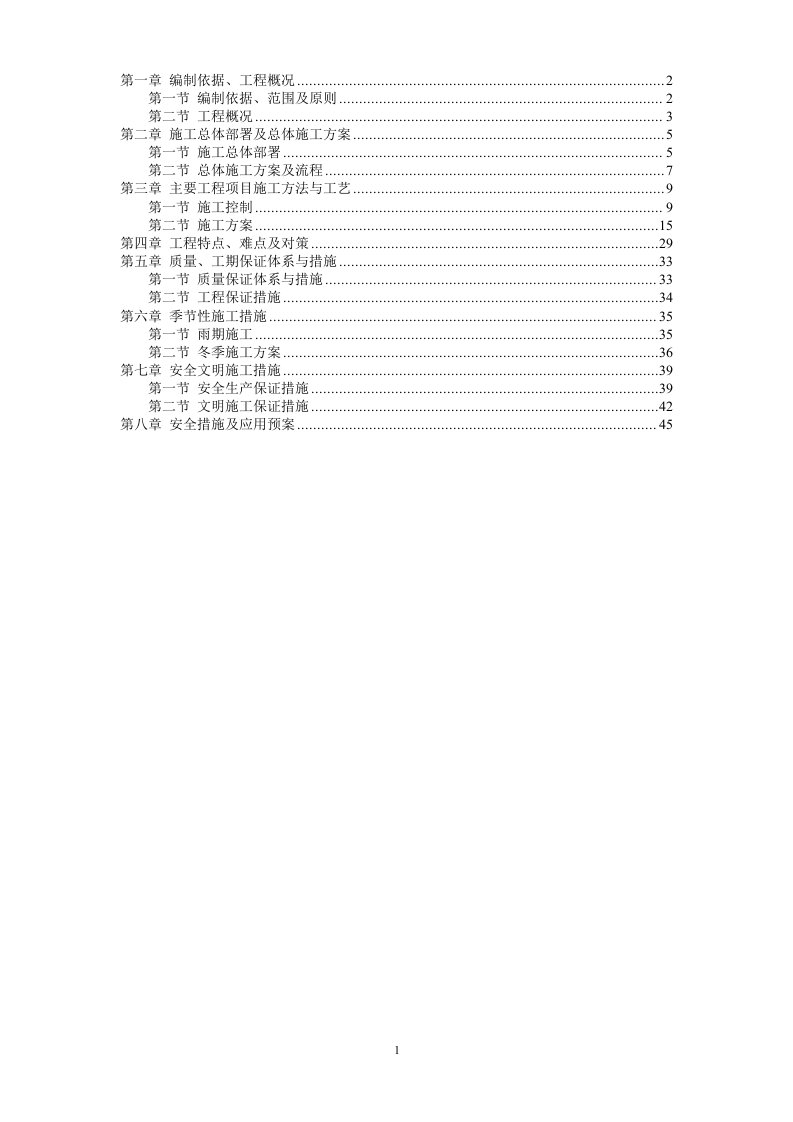 大断面地下通道方案