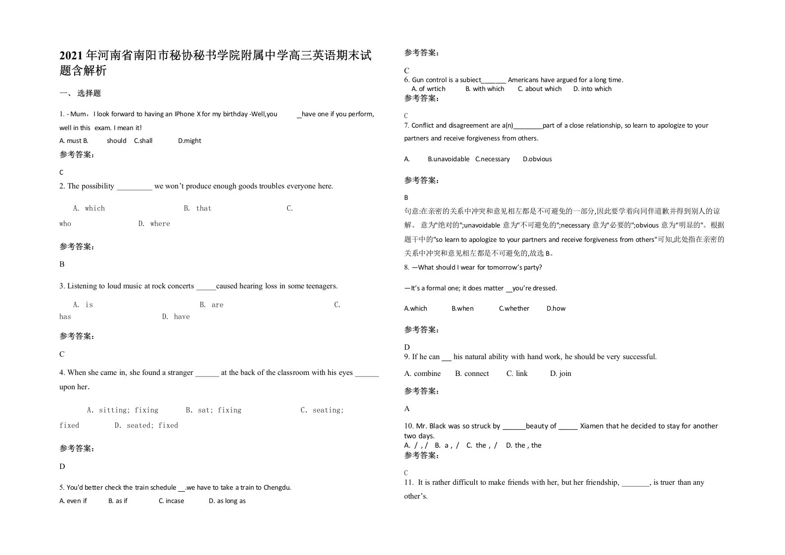 2021年河南省南阳市秘协秘书学院附属中学高三英语期末试题含解析