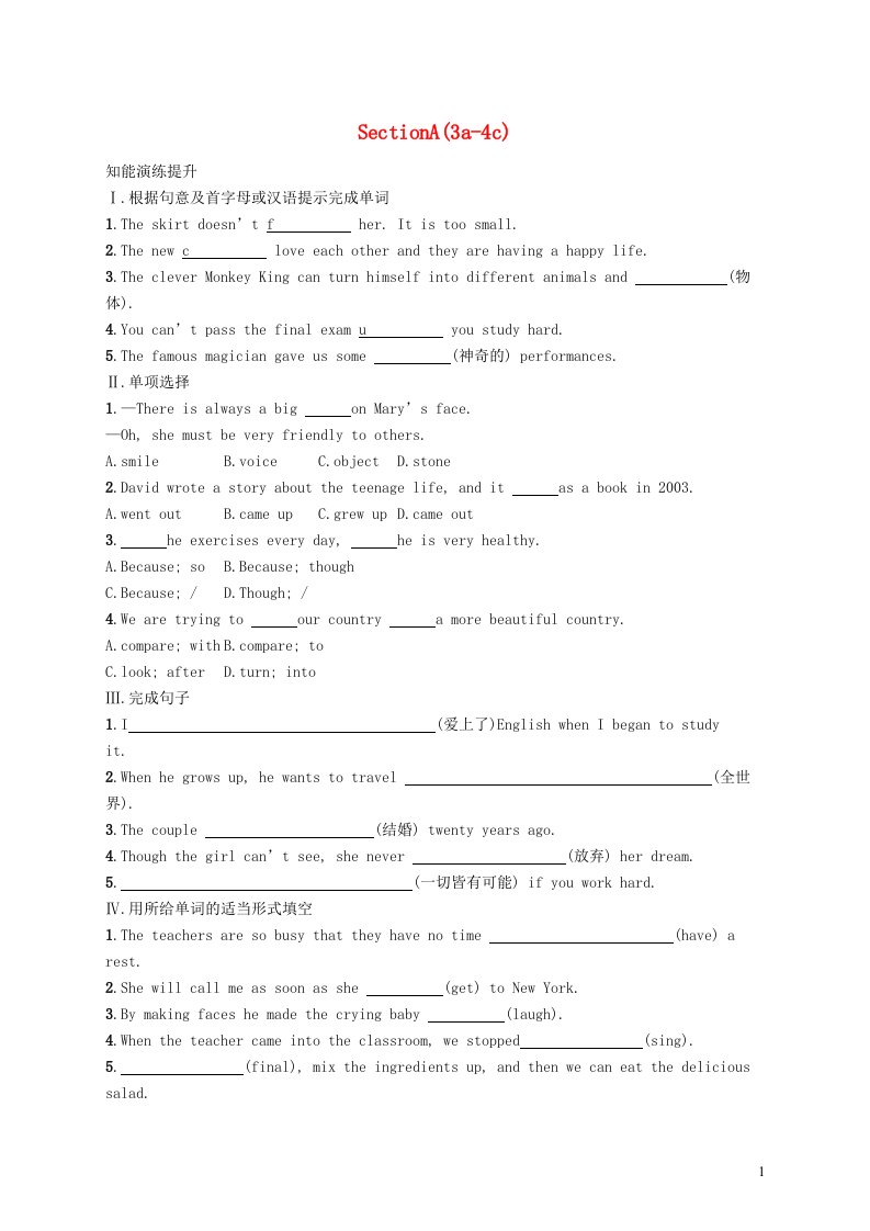 2022八年级英语下册Unit6AnoldmantriedtomovethemountainsSectionA3a_4c课后习题新版人教新目标版