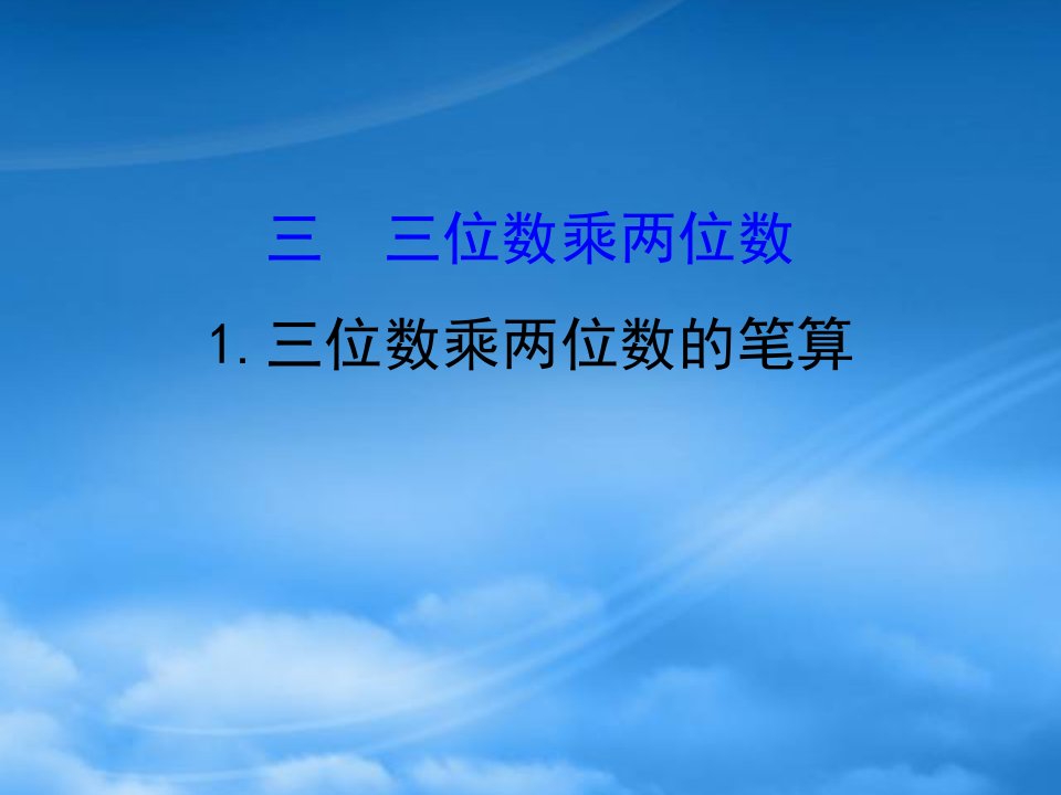 四年级数学下册