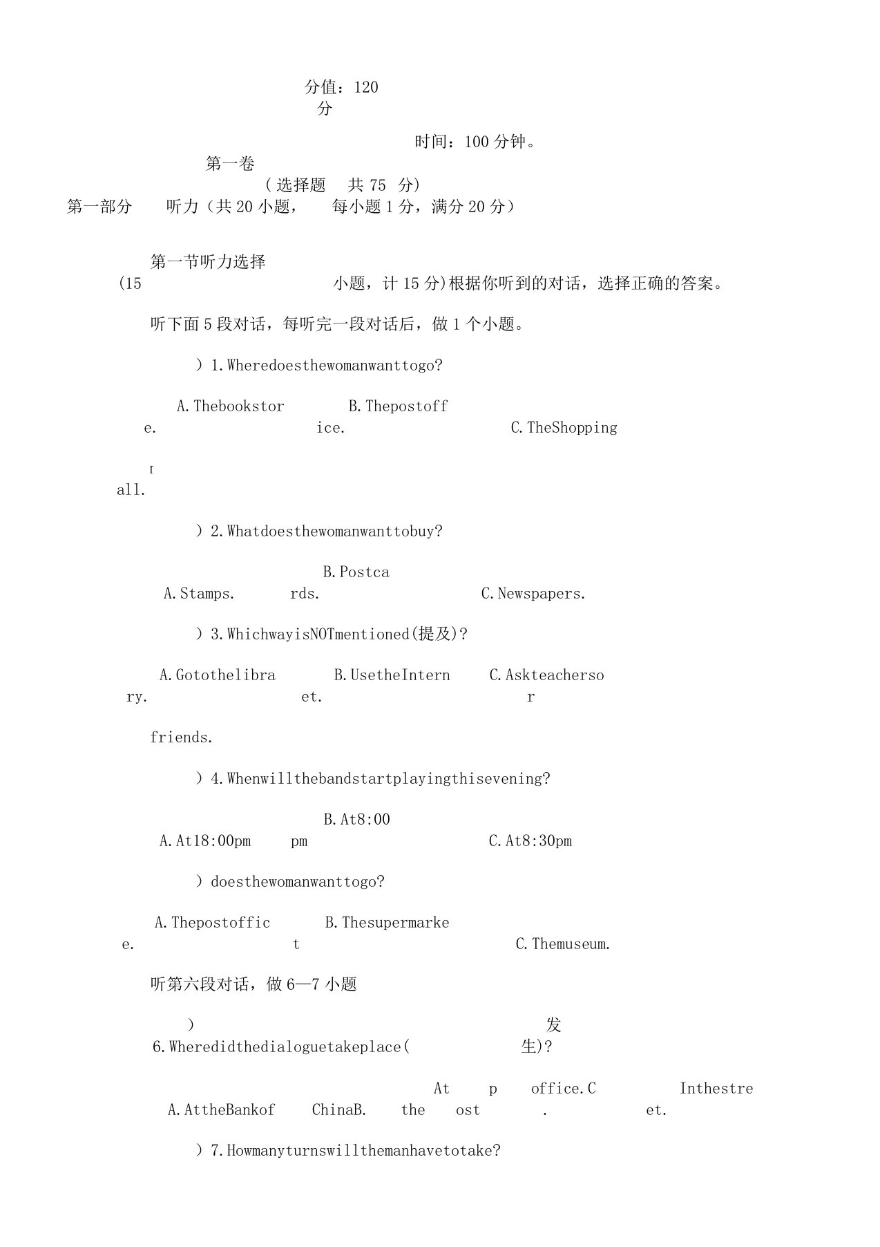 新目标初中教案九年级教案英语U11单元学习测学习试题及答案