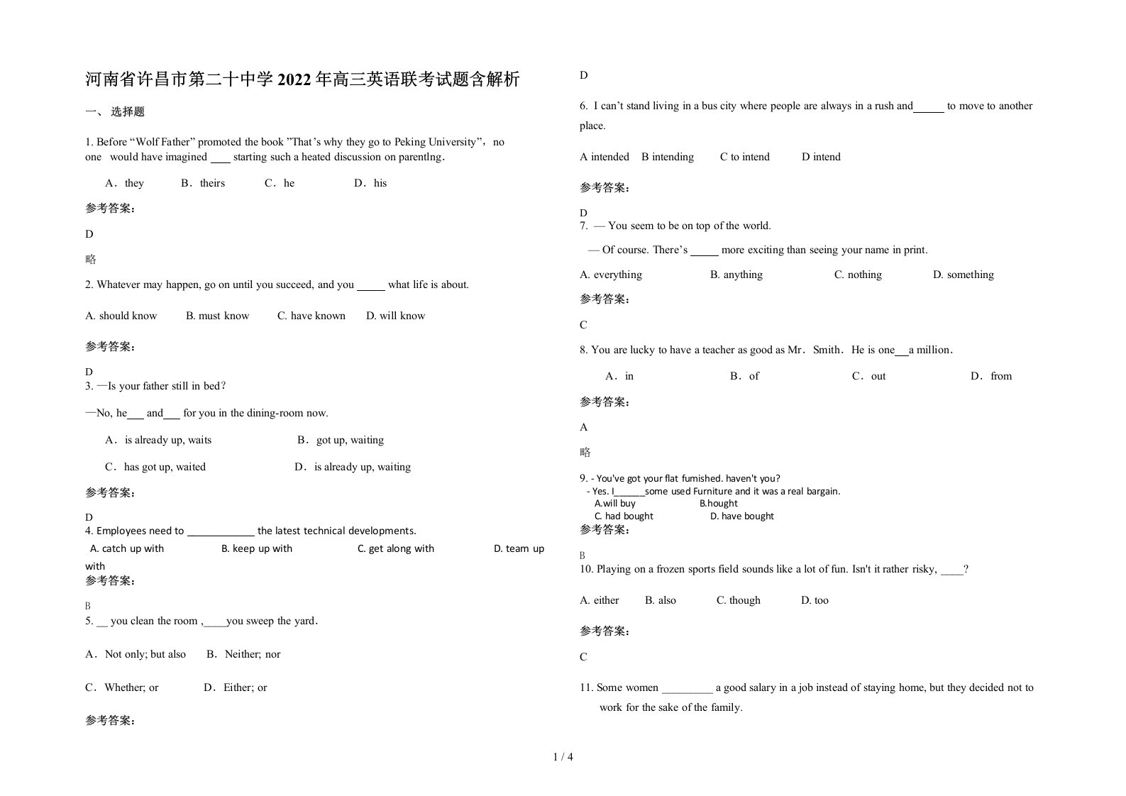 河南省许昌市第二十中学2022年高三英语联考试题含解析