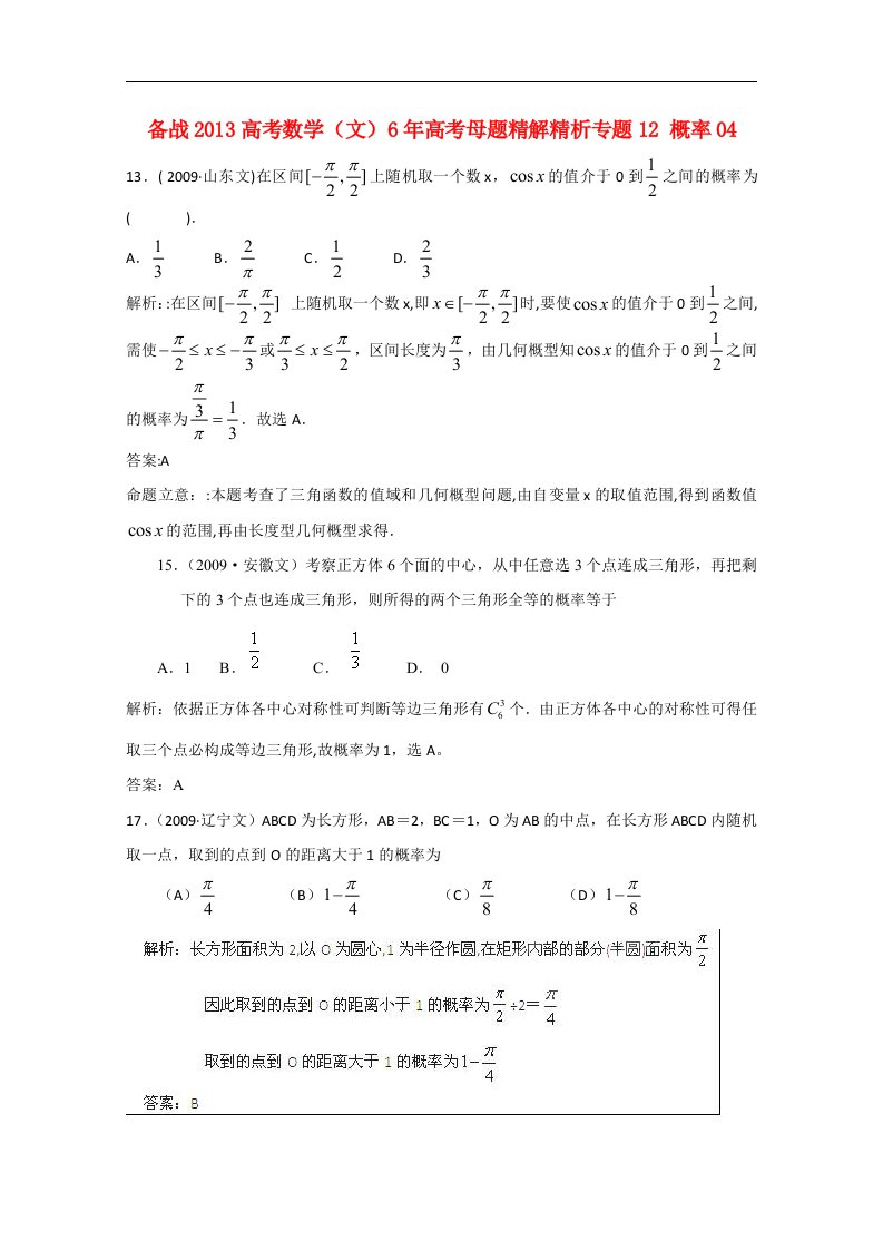 高考数学