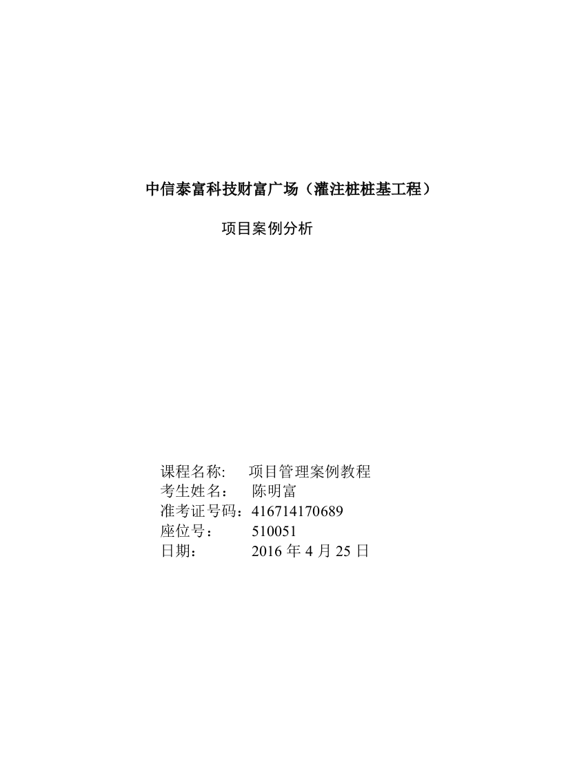 案例··上海大学··陈明富