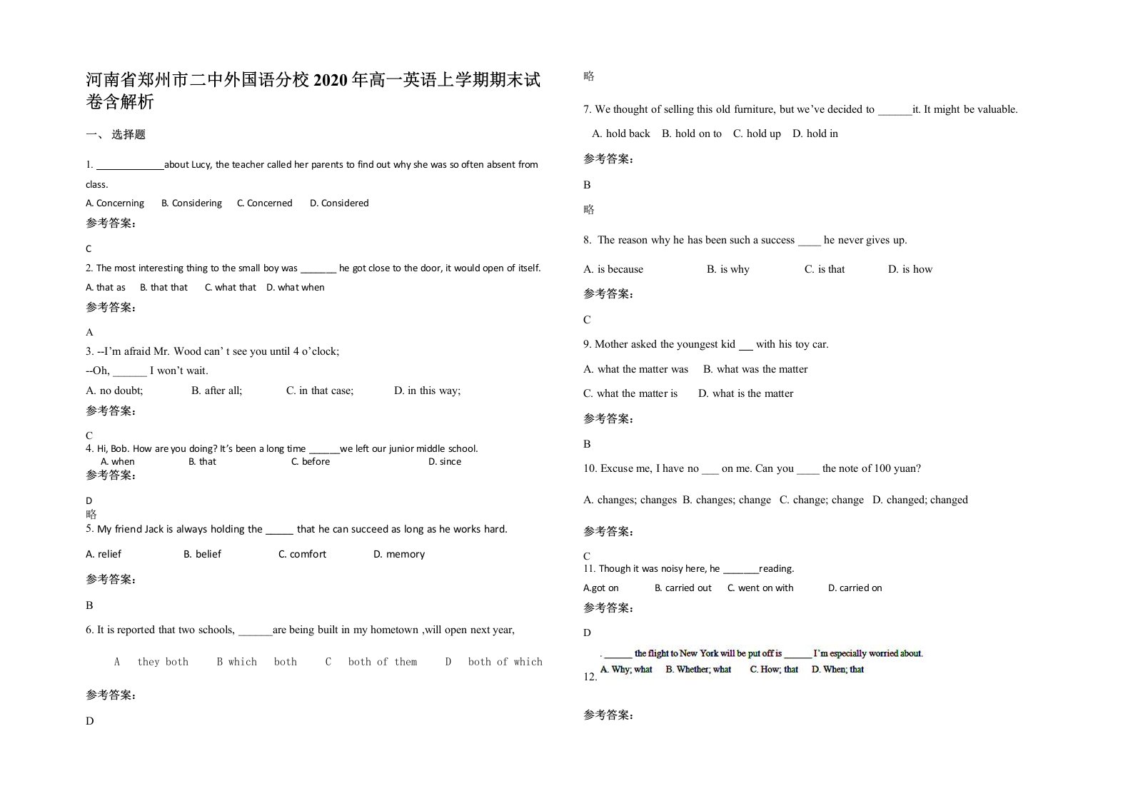 河南省郑州市二中外国语分校2020年高一英语上学期期末试卷含解析