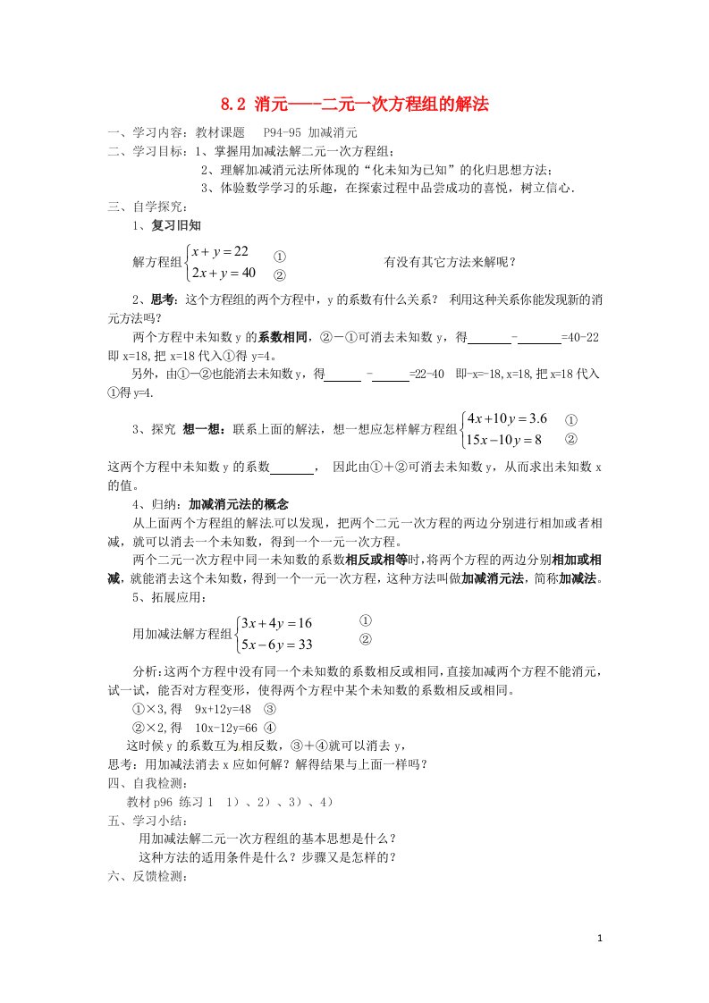 云南省剑川县马登镇初级中学七年级数学下册