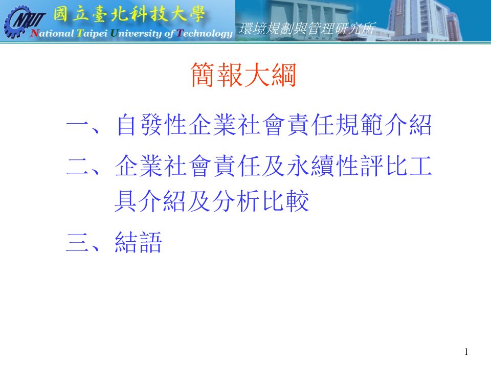 企业环境管理与环境会计系列