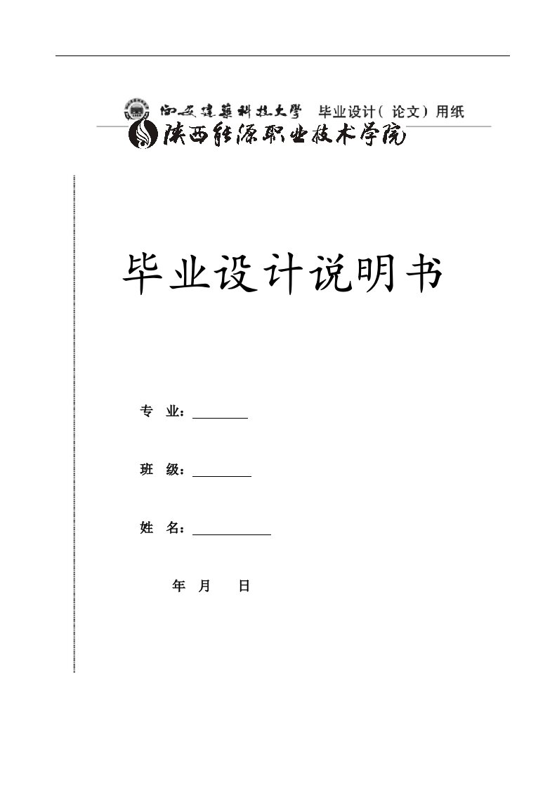 年产60万吨煤制甲醇毕业设计论文