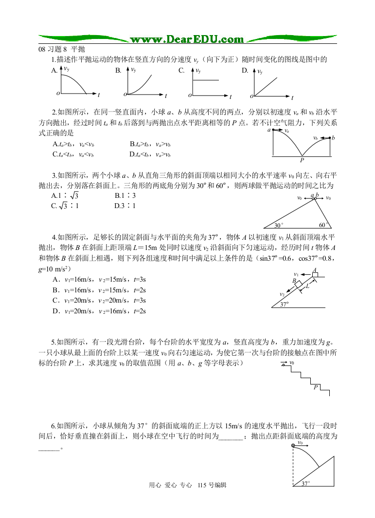 习题8