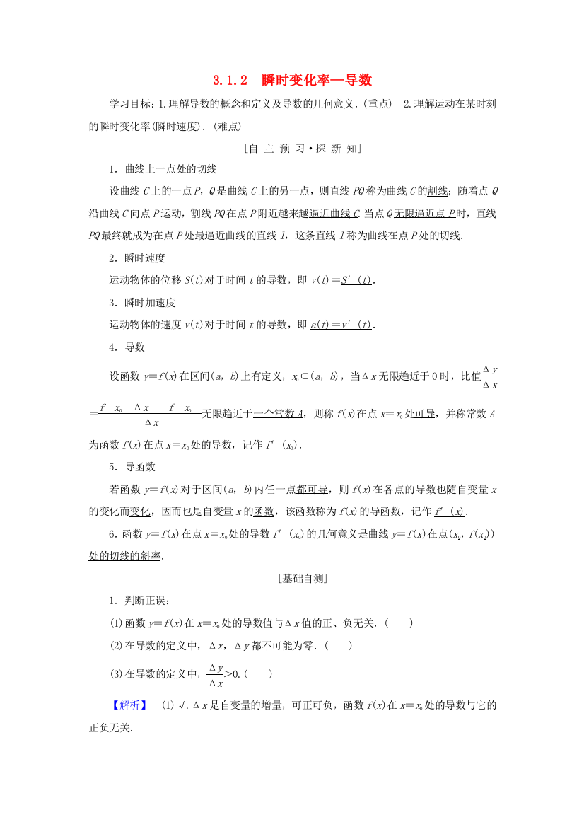 高中数学