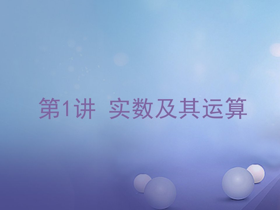 广东省深圳市2023年中考数学总复习