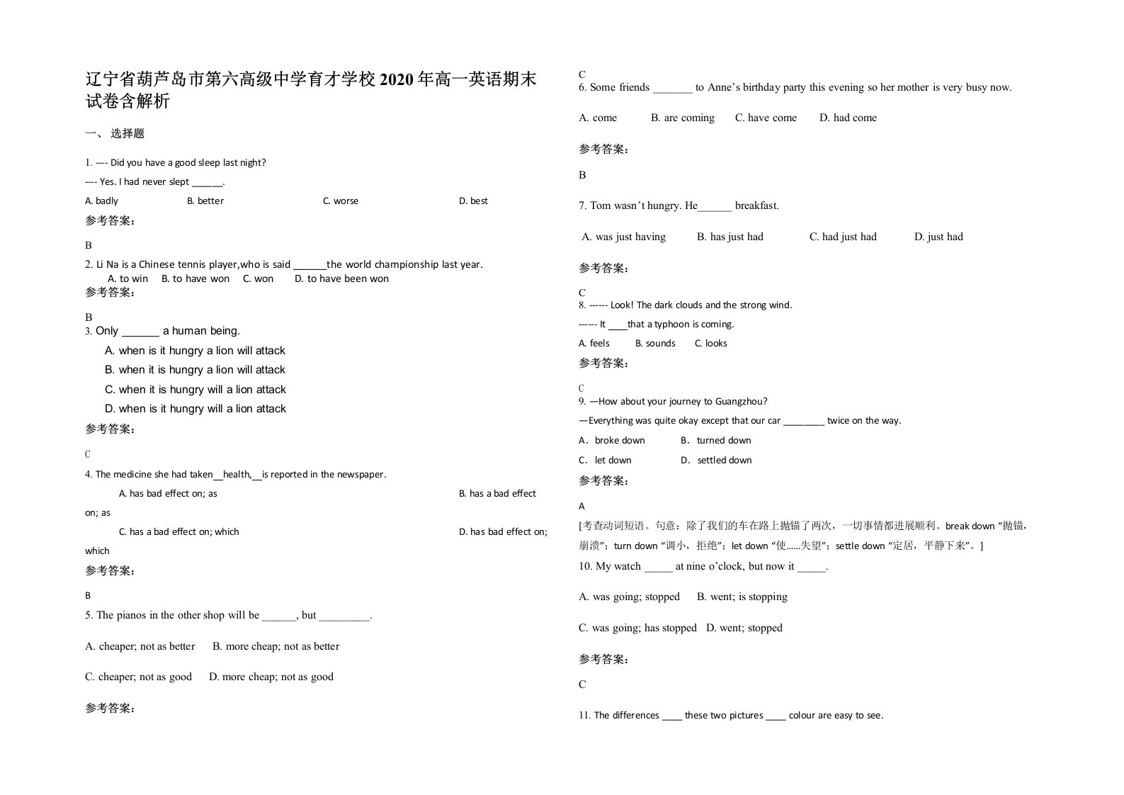 辽宁省葫芦岛市第六高级中学育才学校2020年高一英语期末试卷含解析