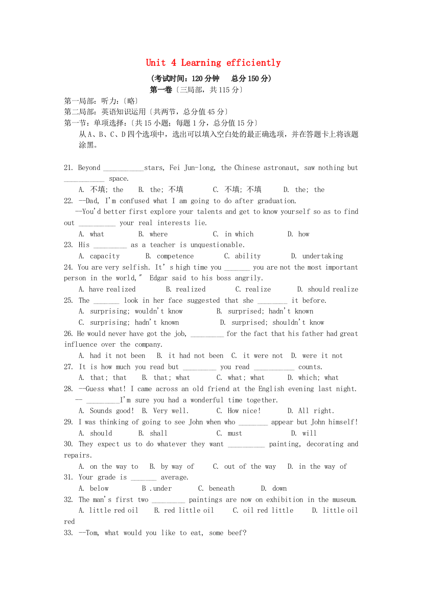 （整理版高中英语）Unit4Learningefficiently