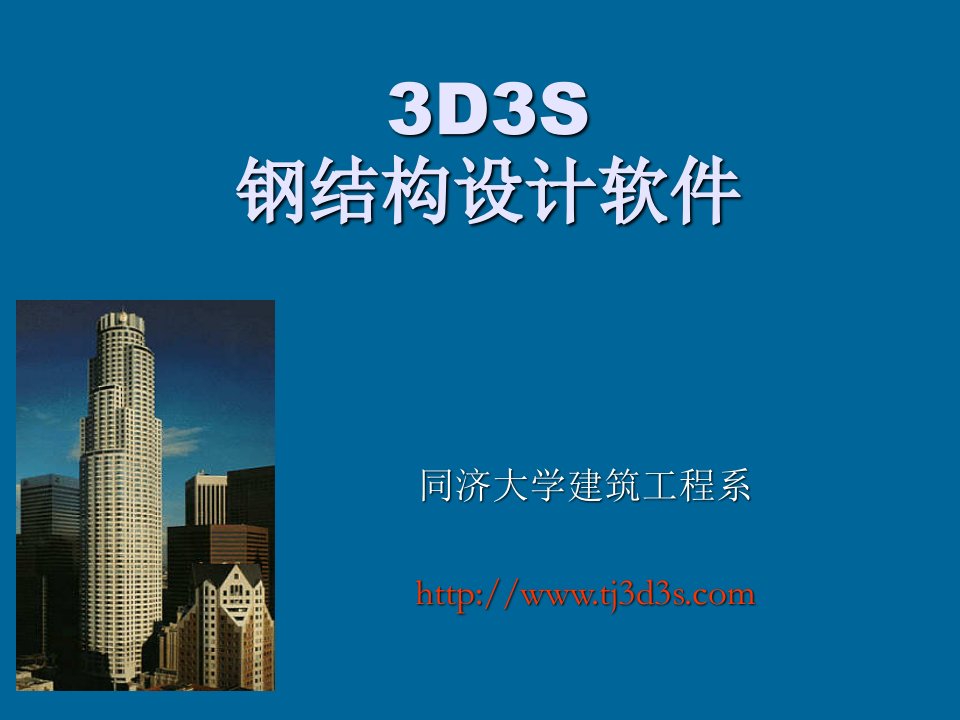 工厂管理-d3s厂房模块