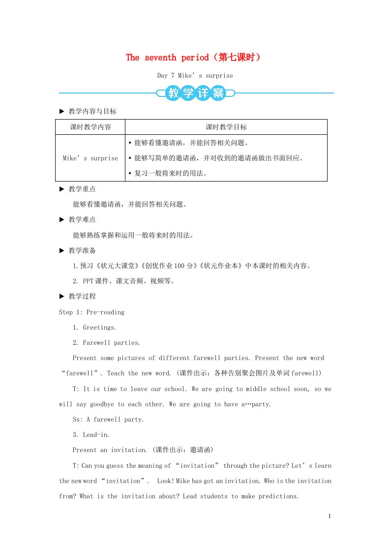 六年级英语下册RecycleTheseventhperiod第七课时教案人教PEP