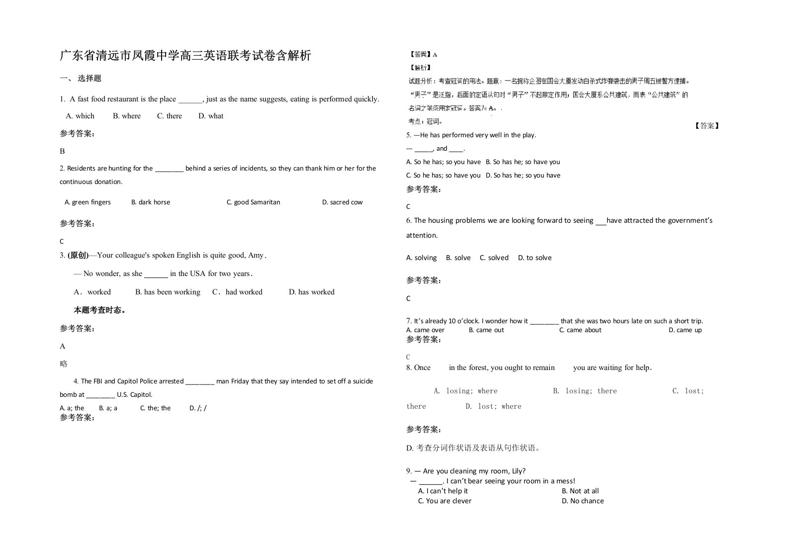 广东省清远市凤霞中学高三英语联考试卷含解析