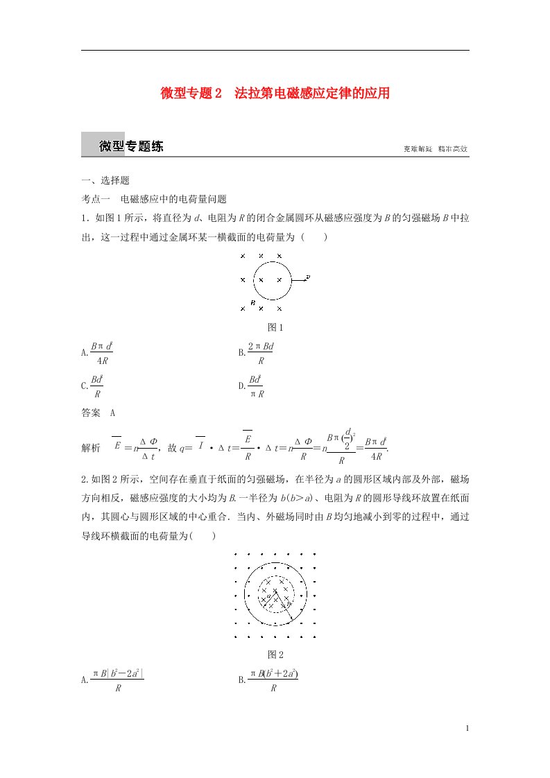 高中物理