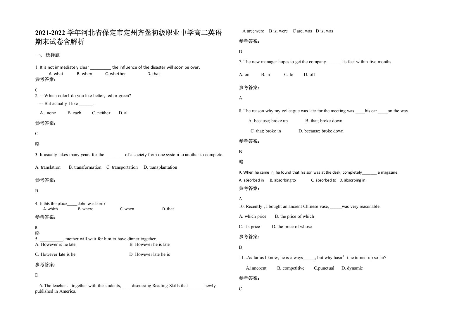 2021-2022学年河北省保定市定州齐堡初级职业中学高二英语期末试卷含解析