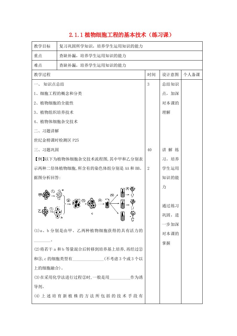 江西省万载县高中生物