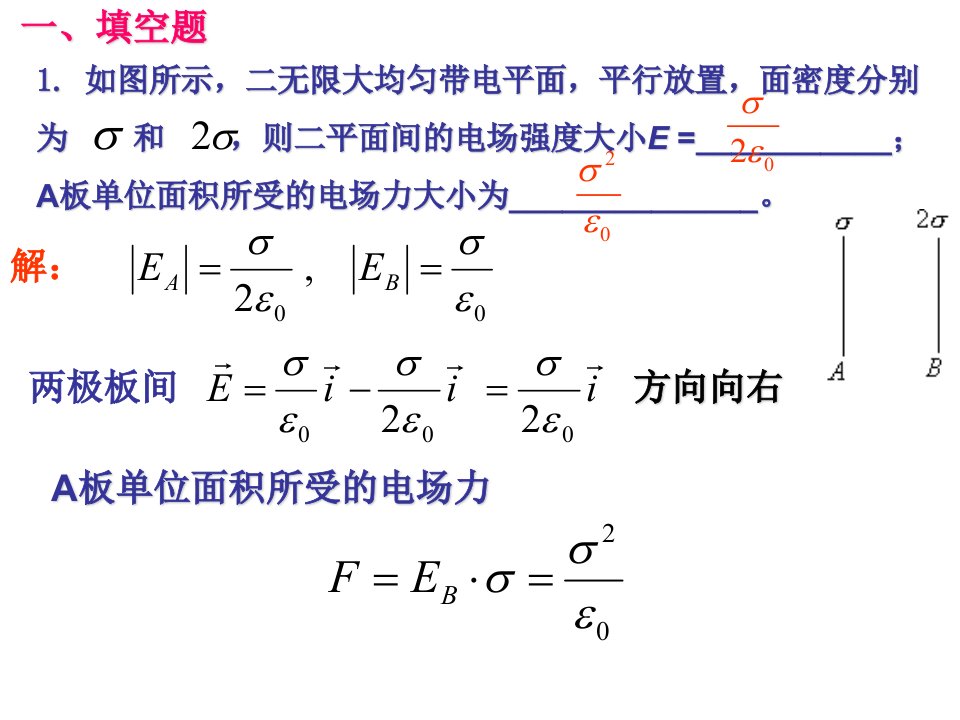 福州大学大学物理规范作业B(30)