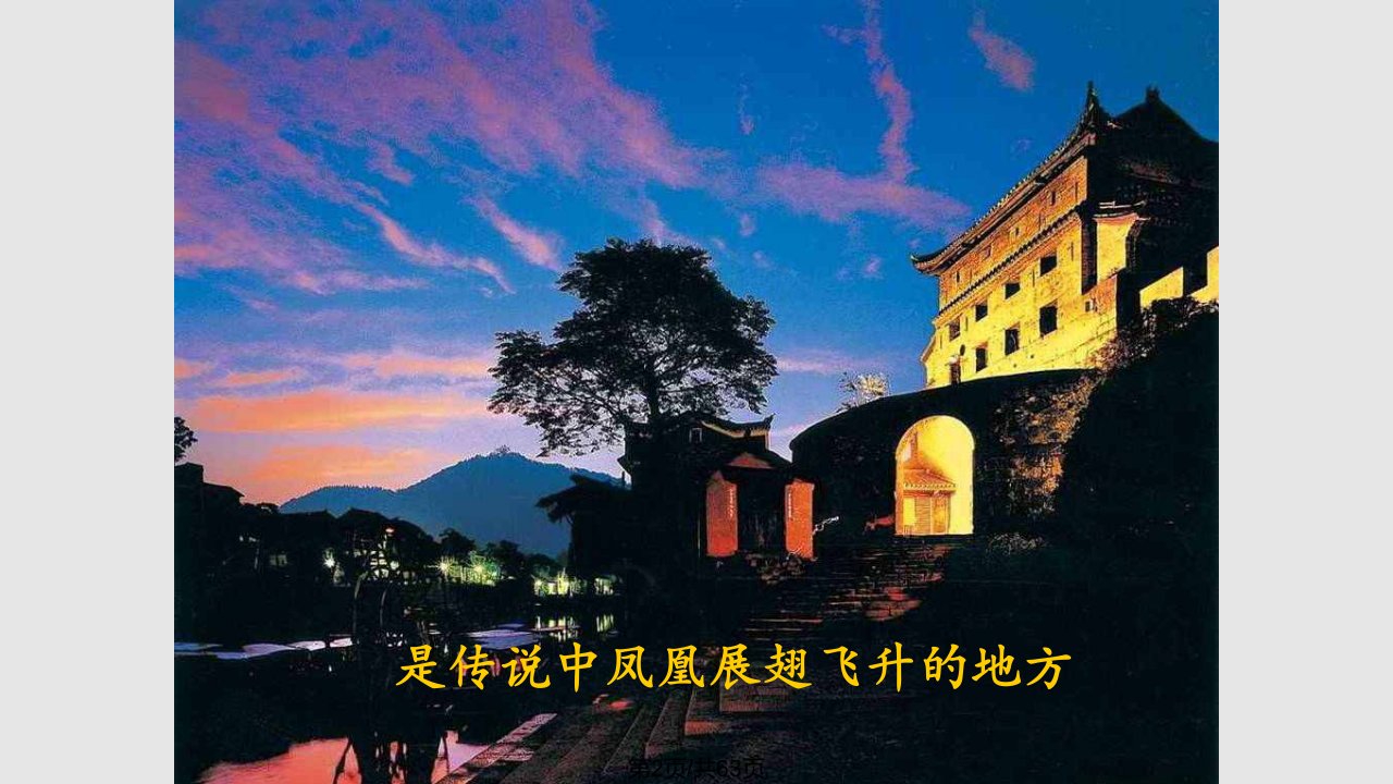 边城分解学习