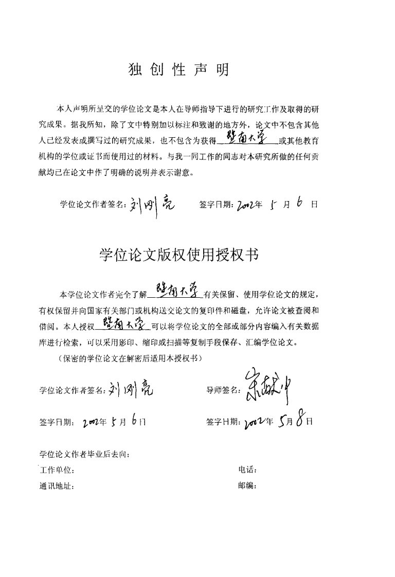 《案例》：中远公司企业融资发展的新模式