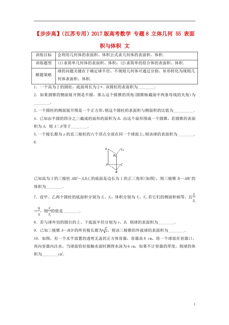 高考数学