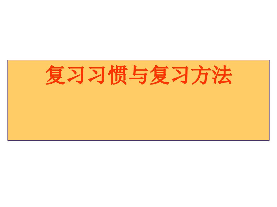 7年级历史下册专题复习ppt课件新人教