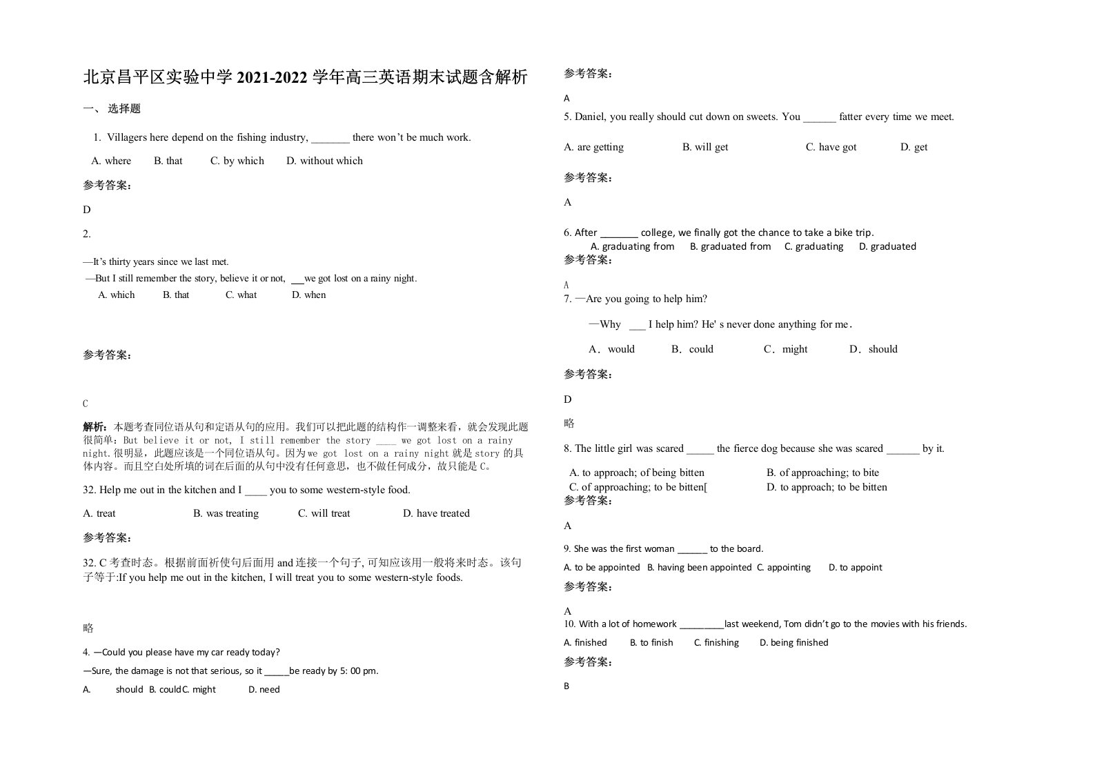 北京昌平区实验中学2021-2022学年高三英语期末试题含解析