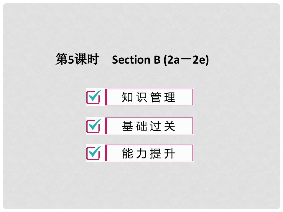 九年级英语全册